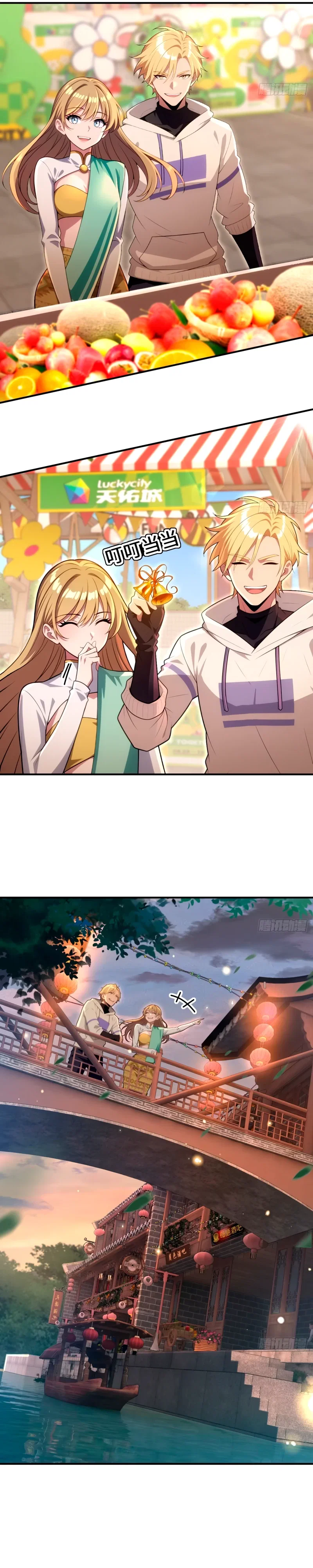 Манга Абсолютная система богатства - Глава 77 Страница 15