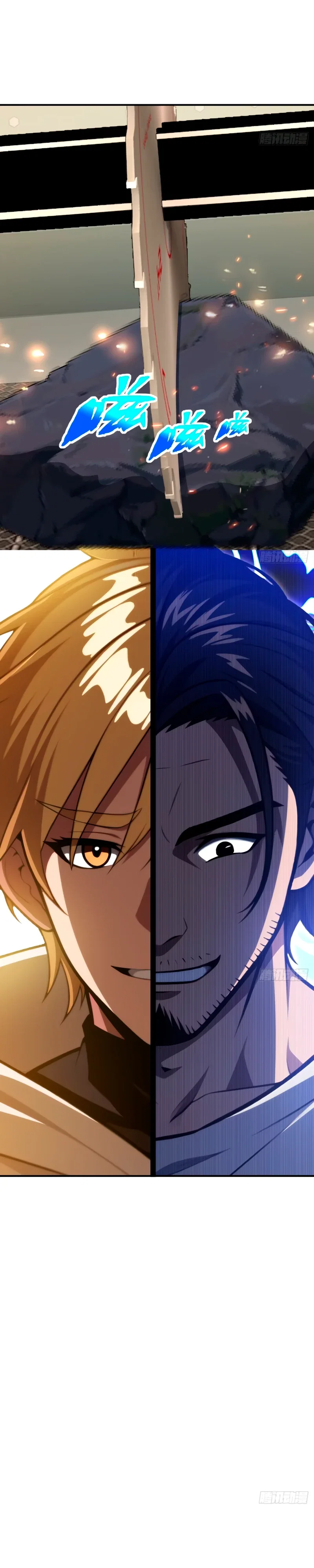 Манга Абсолютная система богатства - Глава 76 Страница 23