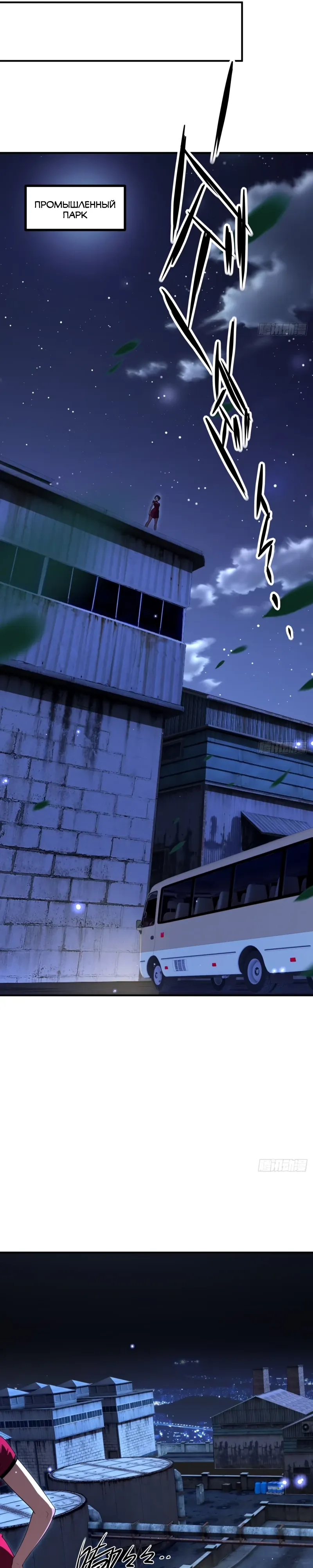 Манга Абсолютная система богатства - Глава 78 Страница 19