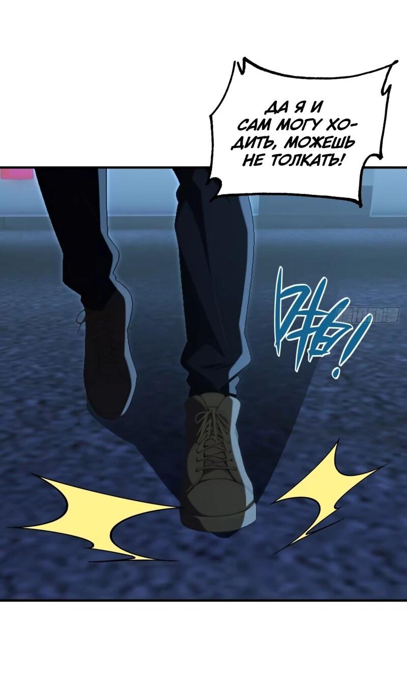 Манга Абсолютная система богатства - Глава 79 Страница 13