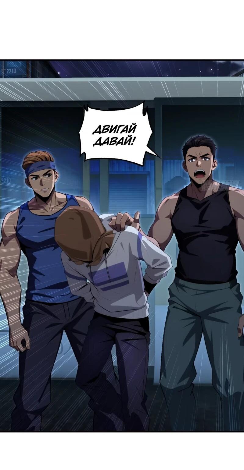 Манга Абсолютная система богатства - Глава 79 Страница 4