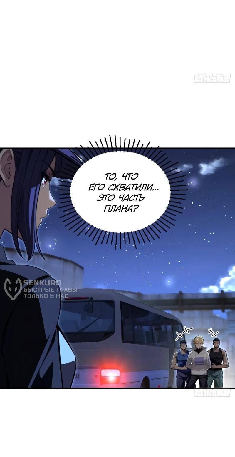 Манга Абсолютная система богатства - Глава 79 Страница 9