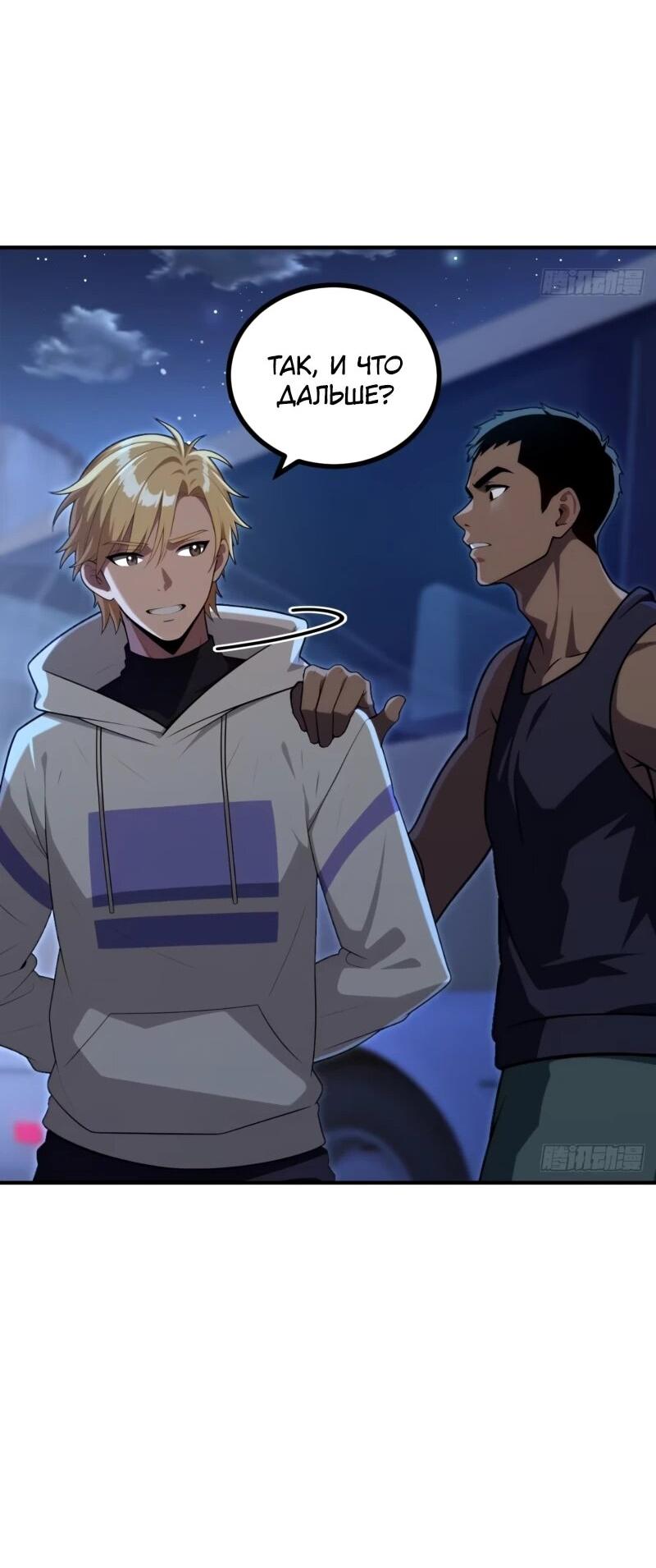 Манга Абсолютная система богатства - Глава 79 Страница 11