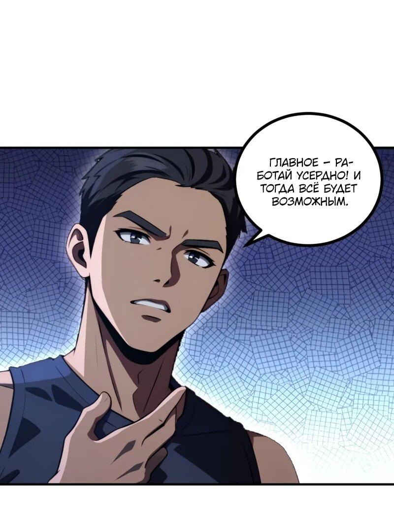 Манга Абсолютная система богатства - Глава 79 Страница 34