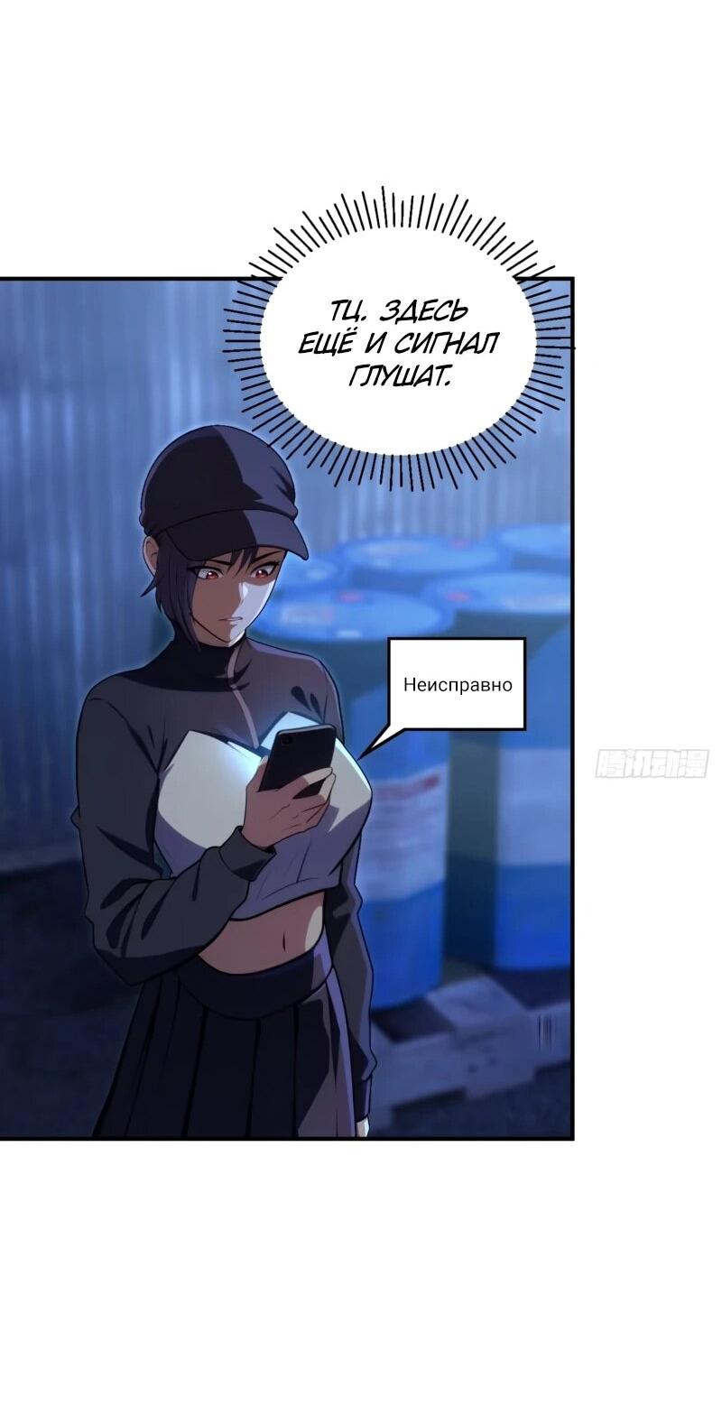 Манга Абсолютная система богатства - Глава 79 Страница 10