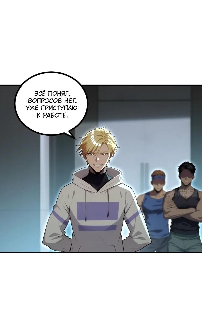 Манга Абсолютная система богатства - Глава 79 Страница 26