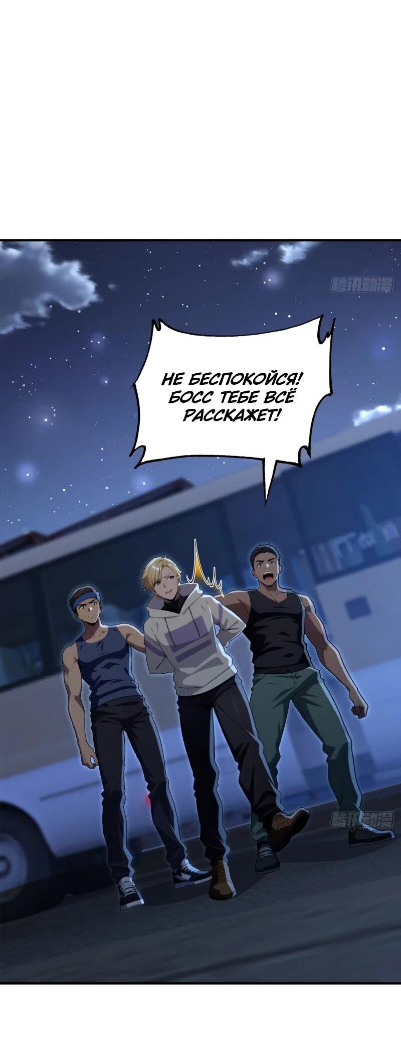 Манга Абсолютная система богатства - Глава 79 Страница 12