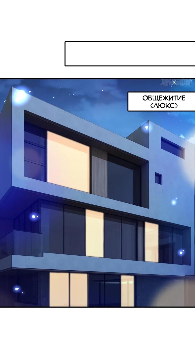 Манга Абсолютная система богатства - Глава 80 Страница 45