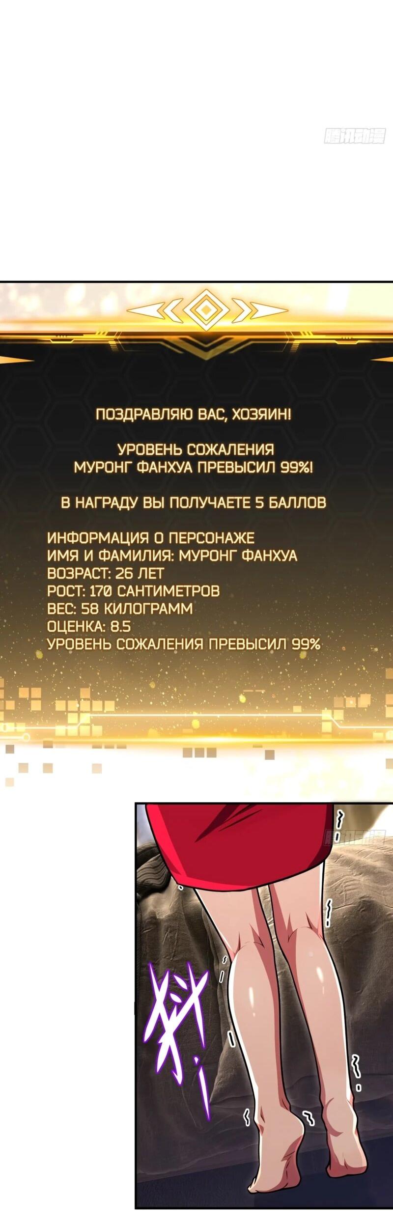 Манга Абсолютная система богатства - Глава 80 Страница 23