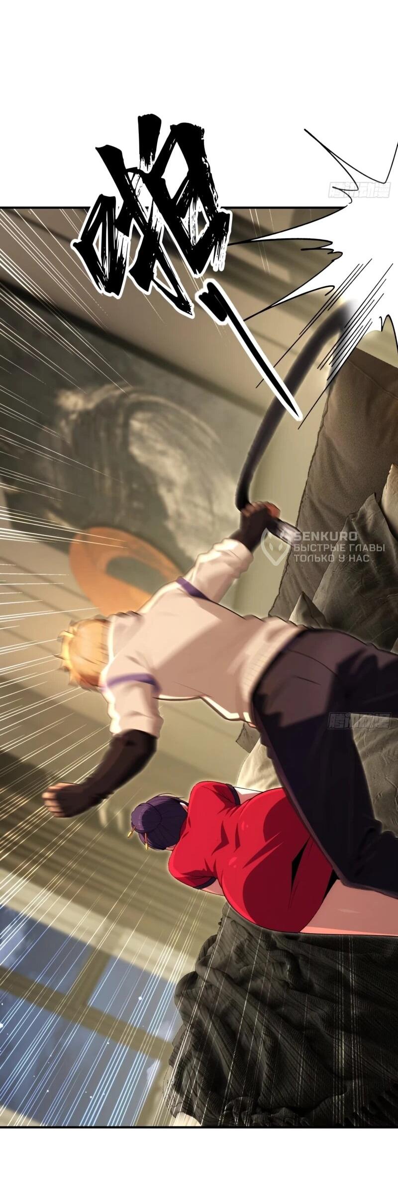 Манга Абсолютная система богатства - Глава 80 Страница 10