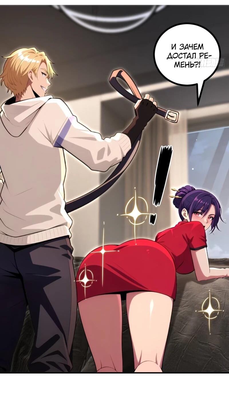 Манга Абсолютная система богатства - Глава 80 Страница 8