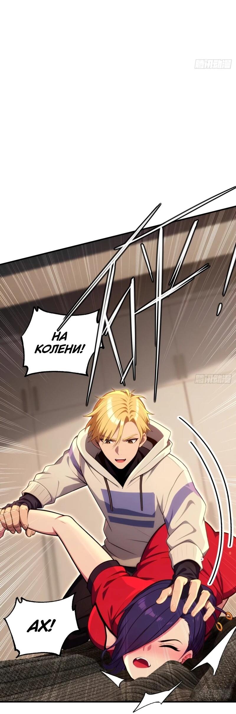 Манга Абсолютная система богатства - Глава 80 Страница 3