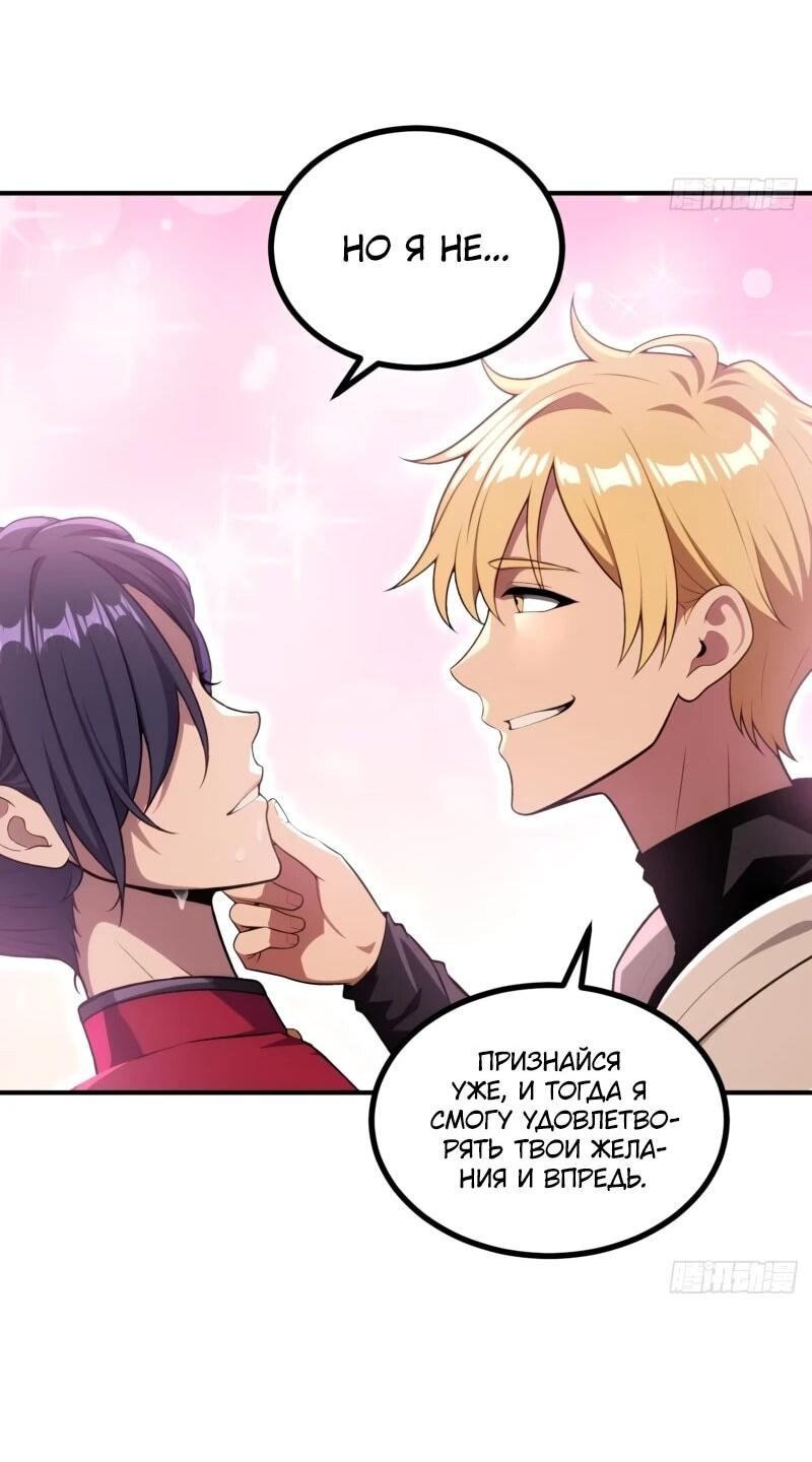 Манга Абсолютная система богатства - Глава 80 Страница 27