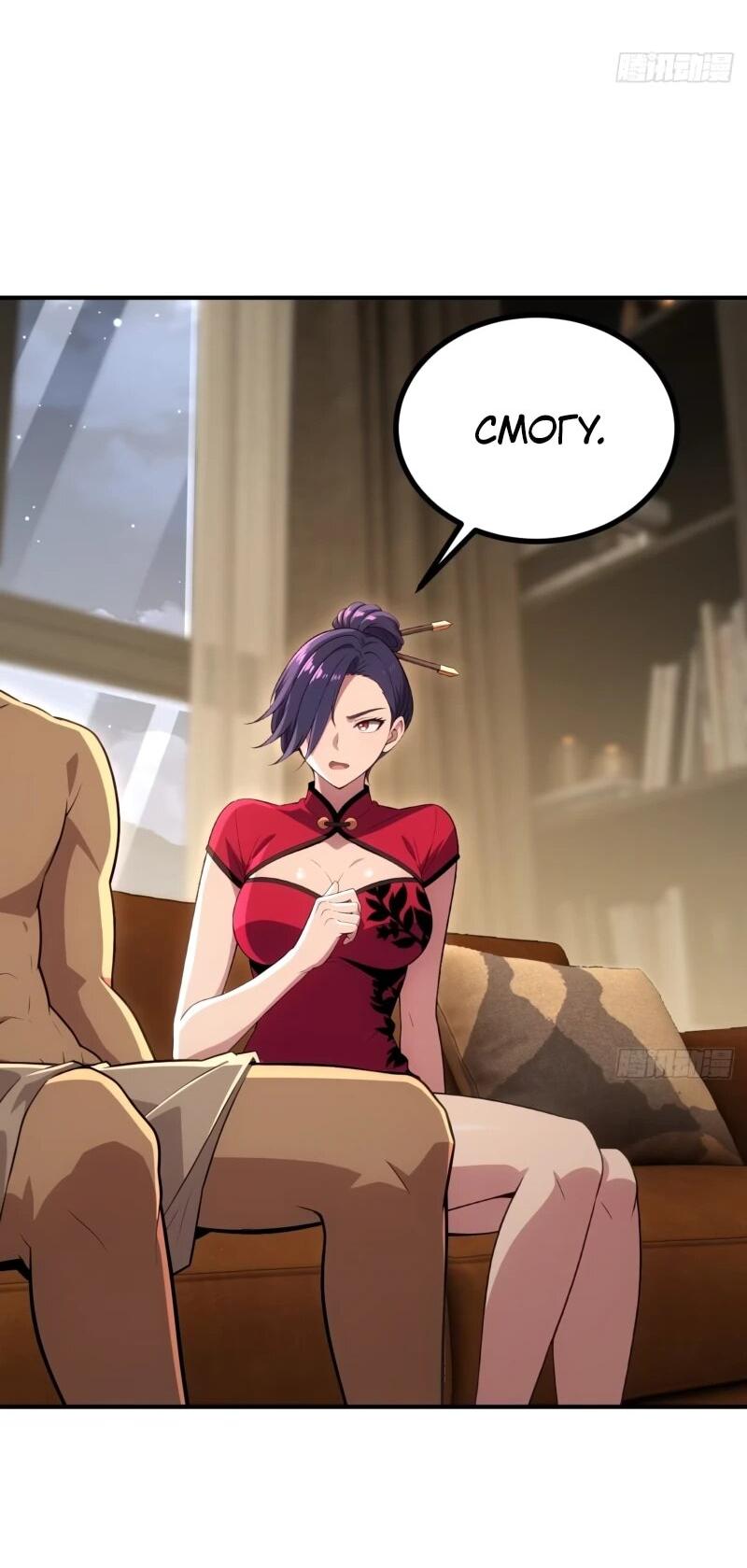 Манга Абсолютная система богатства - Глава 80 Страница 39