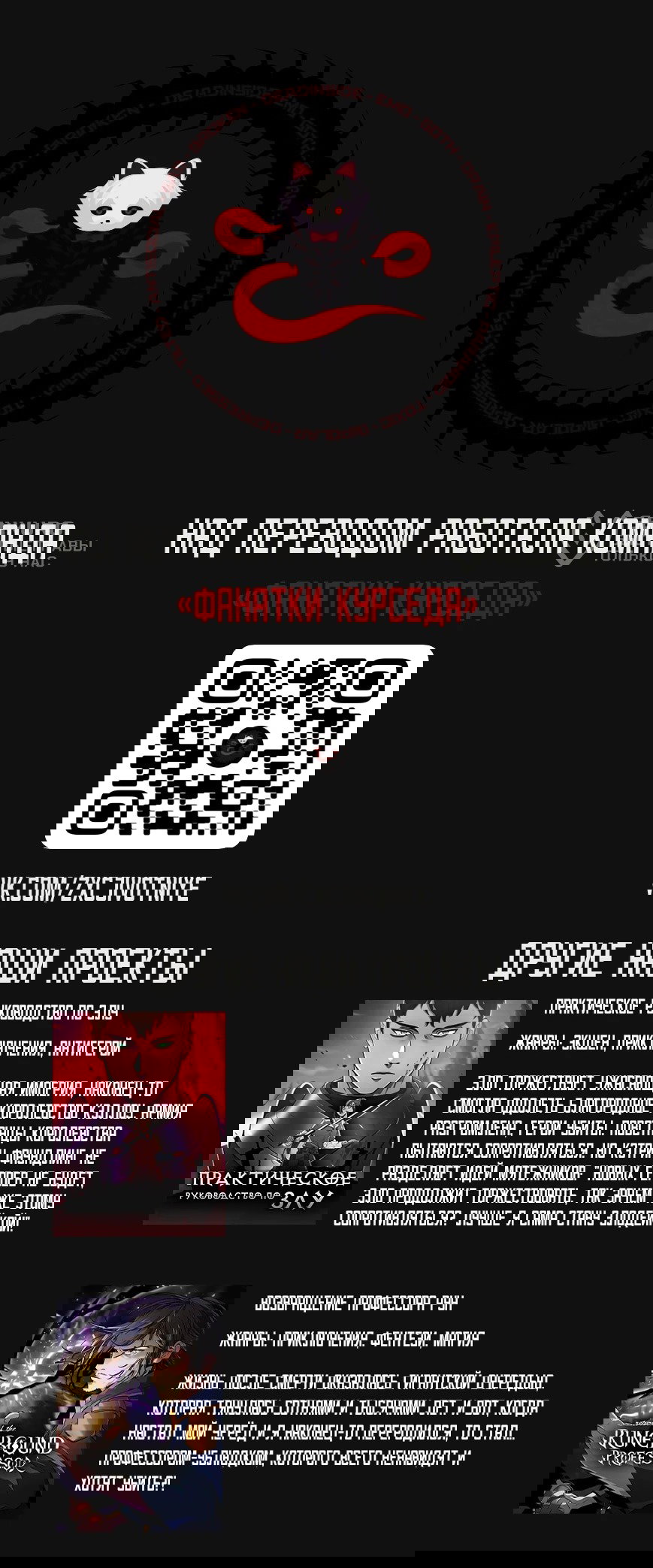 Манга Абсолютная система богатства - Глава 80 Страница 48