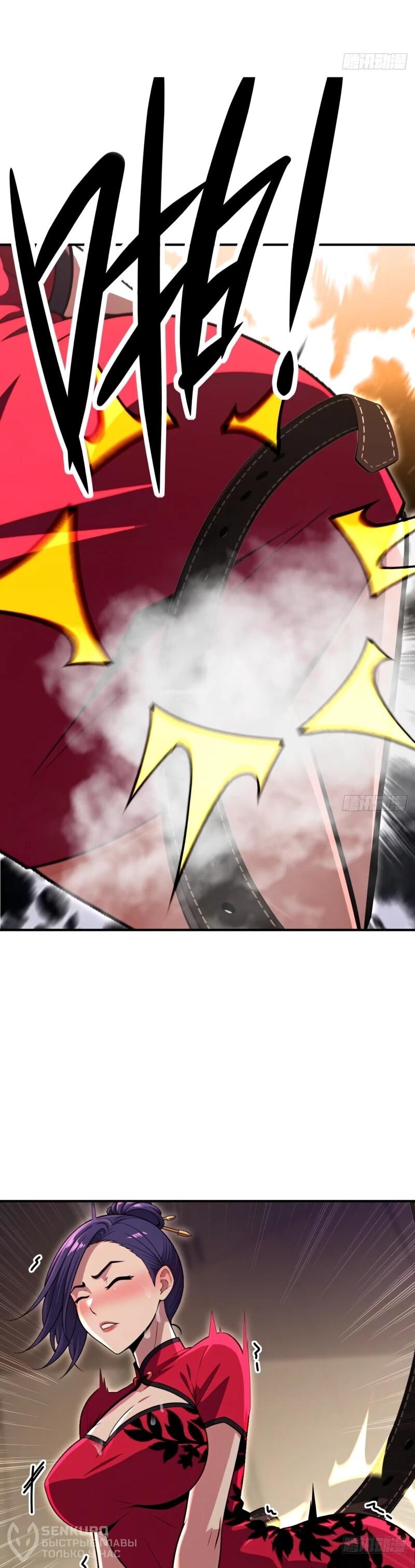 Манга Абсолютная система богатства - Глава 80 Страница 20