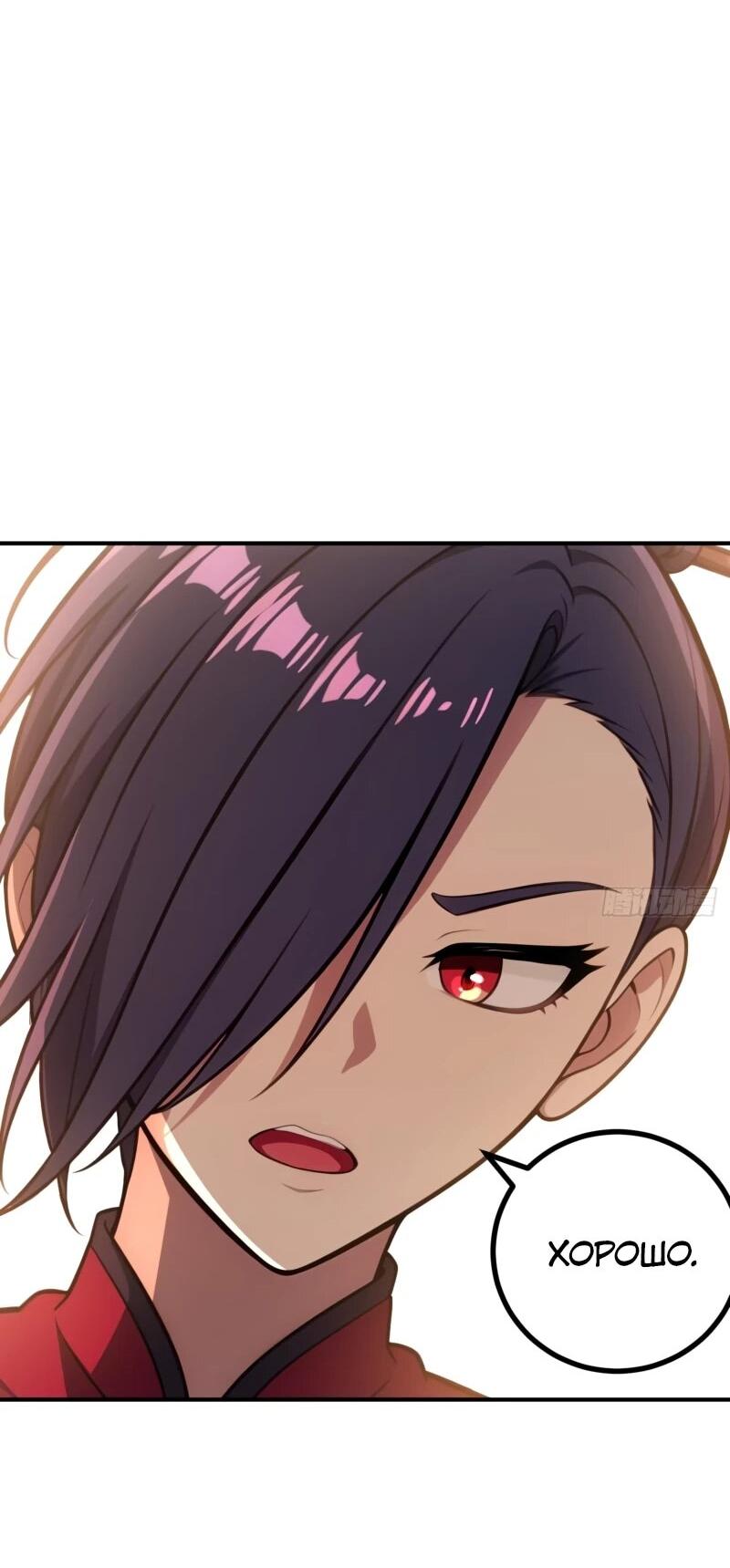 Манга Абсолютная система богатства - Глава 80 Страница 44