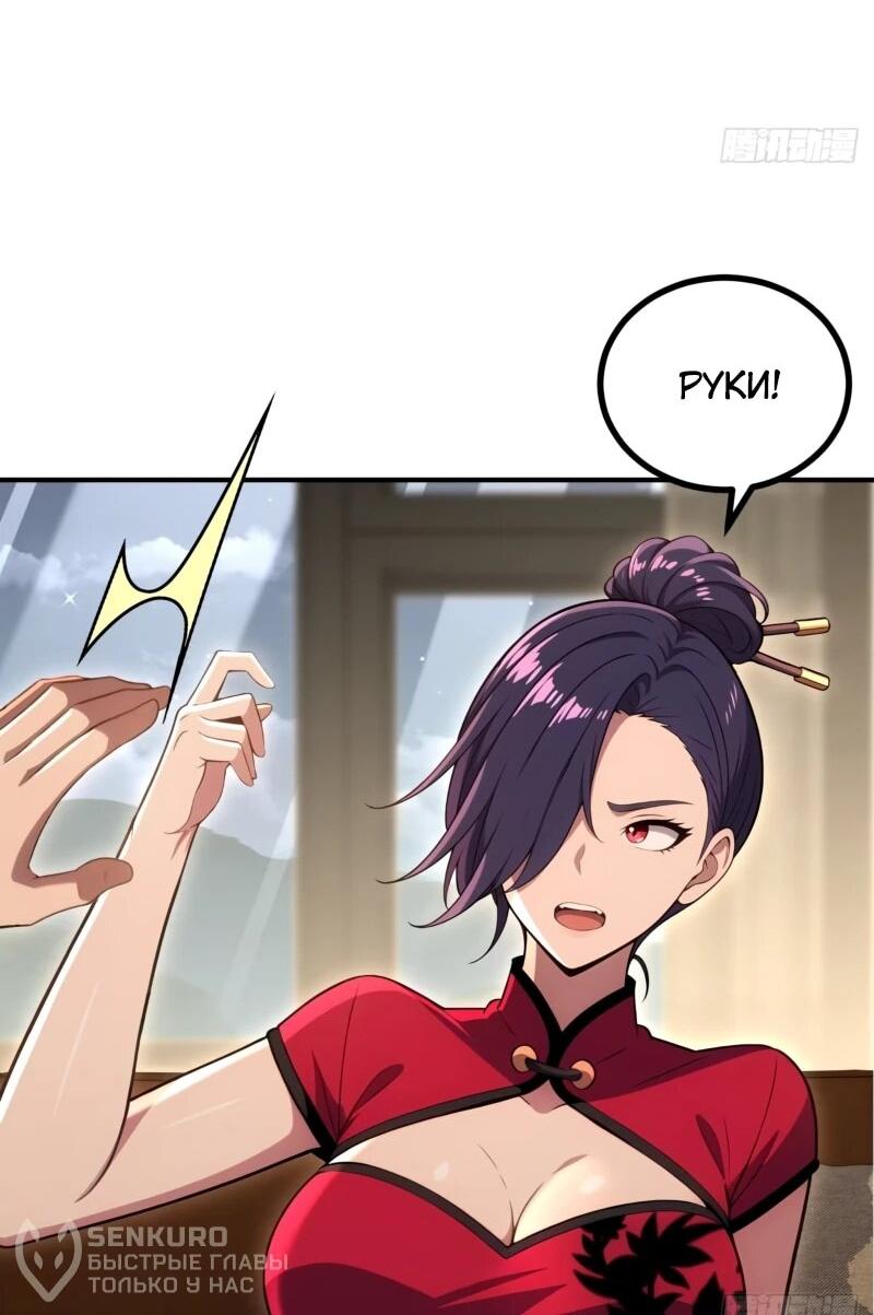 Манга Абсолютная система богатства - Глава 80 Страница 41