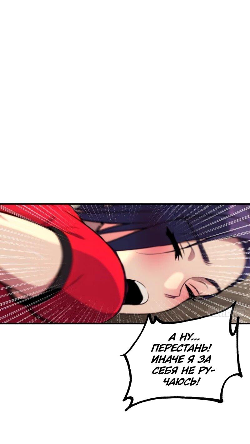 Манга Абсолютная система богатства - Глава 80 Страница 4