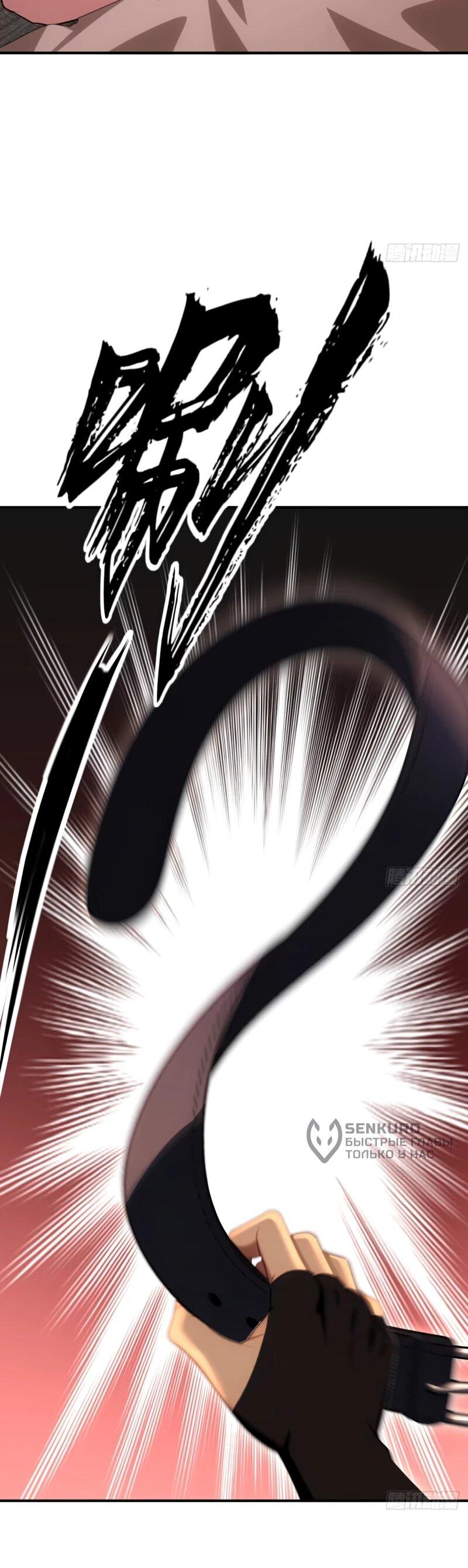 Манга Абсолютная система богатства - Глава 80 Страница 17