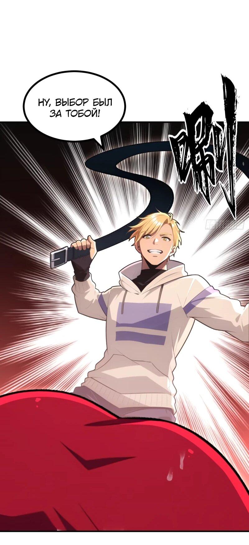 Манга Абсолютная система богатства - Глава 80 Страница 15