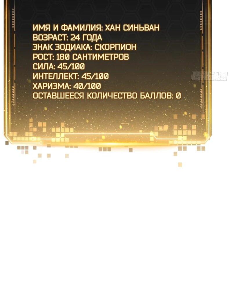 Манга Абсолютная система богатства - Глава 80 Страница 30