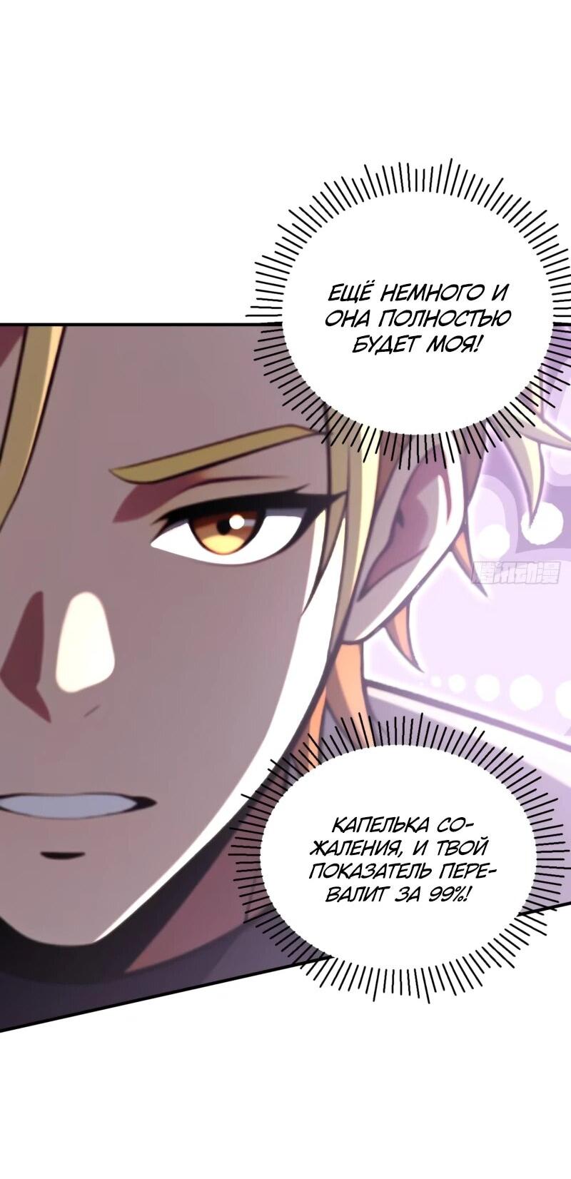 Манга Абсолютная система богатства - Глава 80 Страница 2