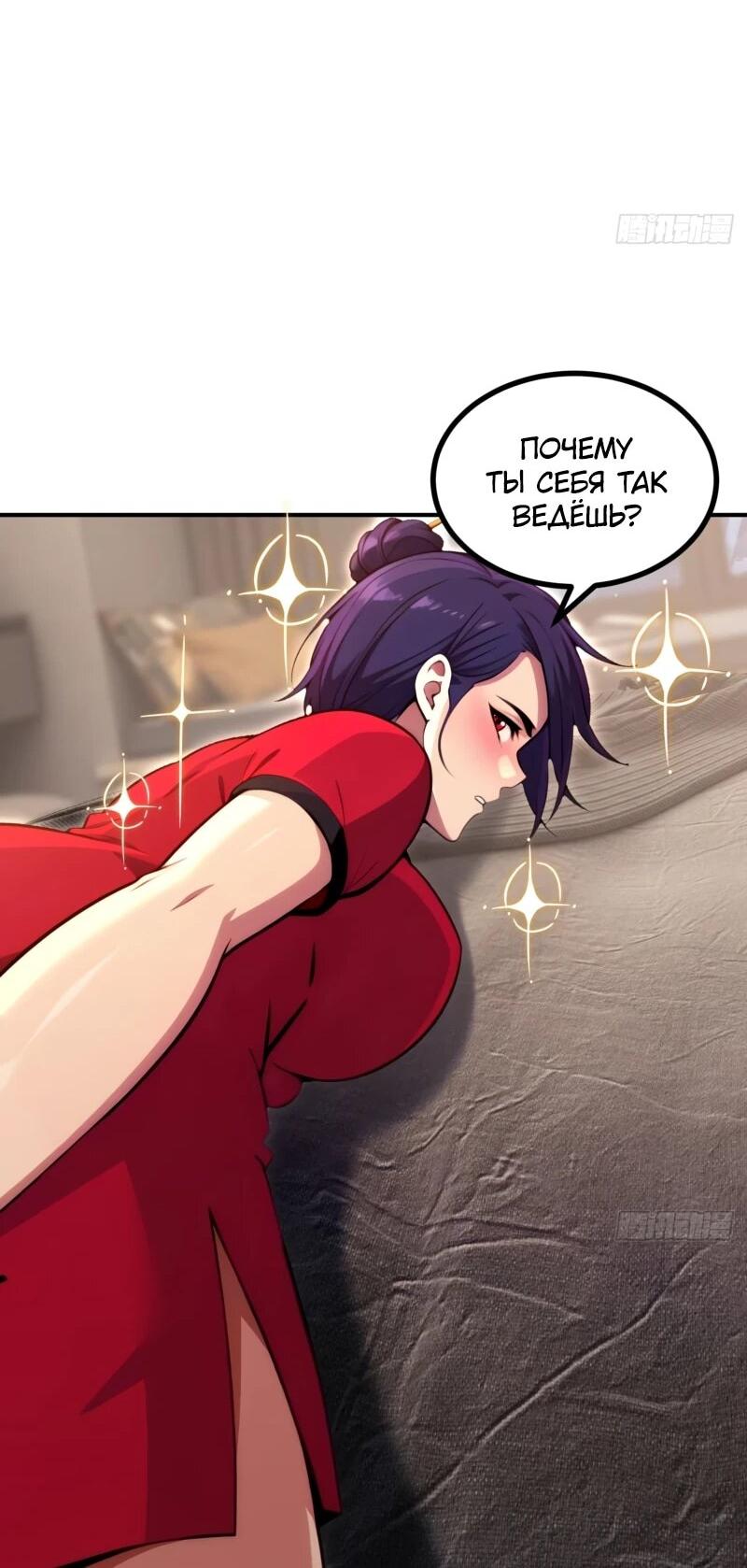 Манга Абсолютная система богатства - Глава 80 Страница 6