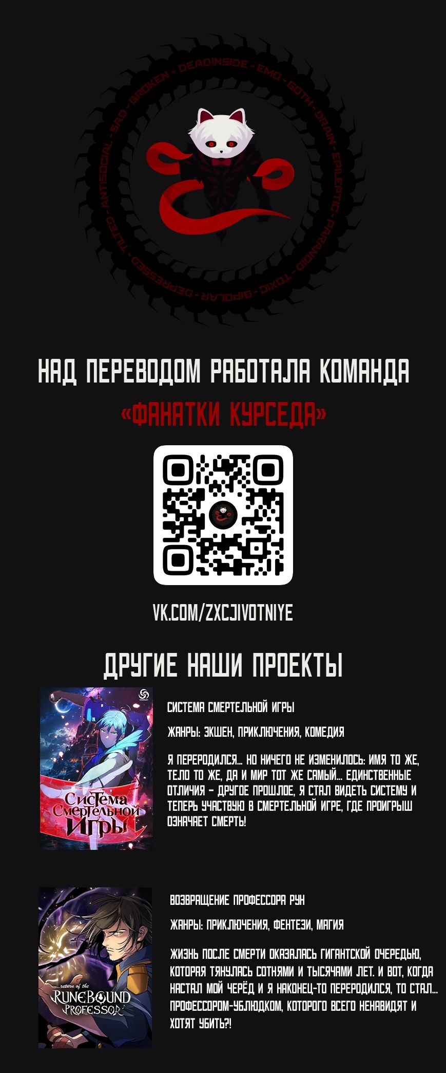 Манга Абсолютная система богатства - Глава 55 Страница 32