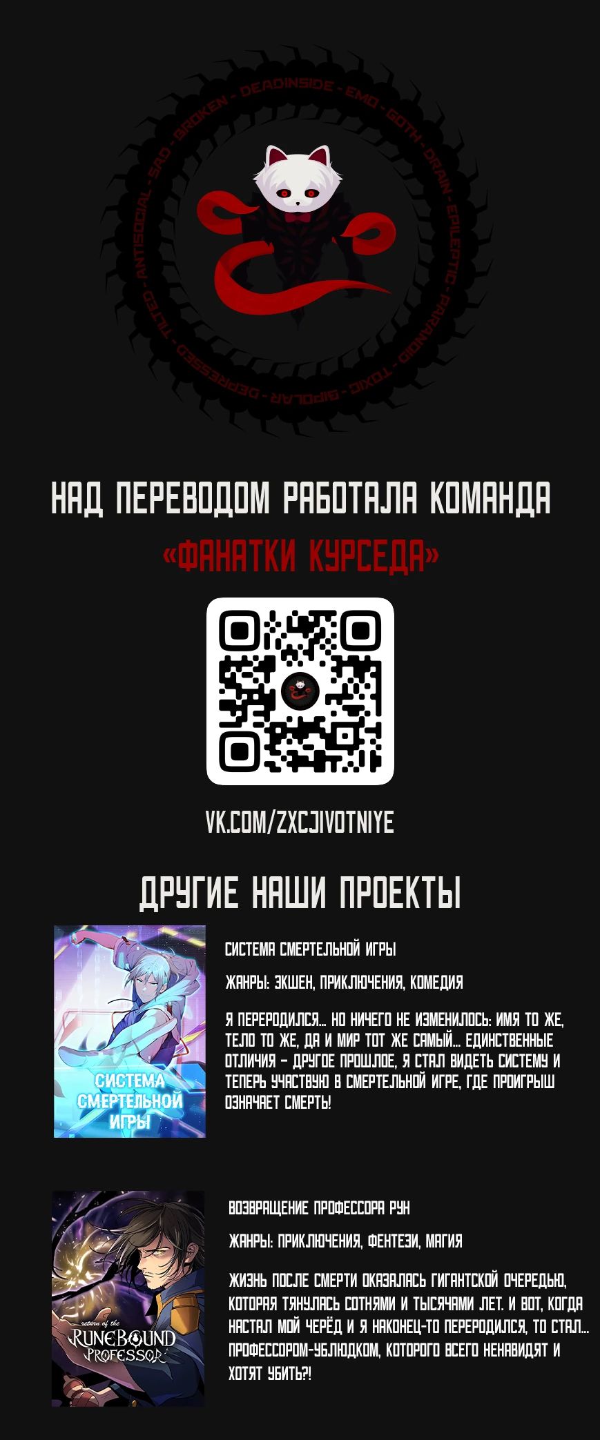 Манга Абсолютная система богатства - Глава 46 Страница 39