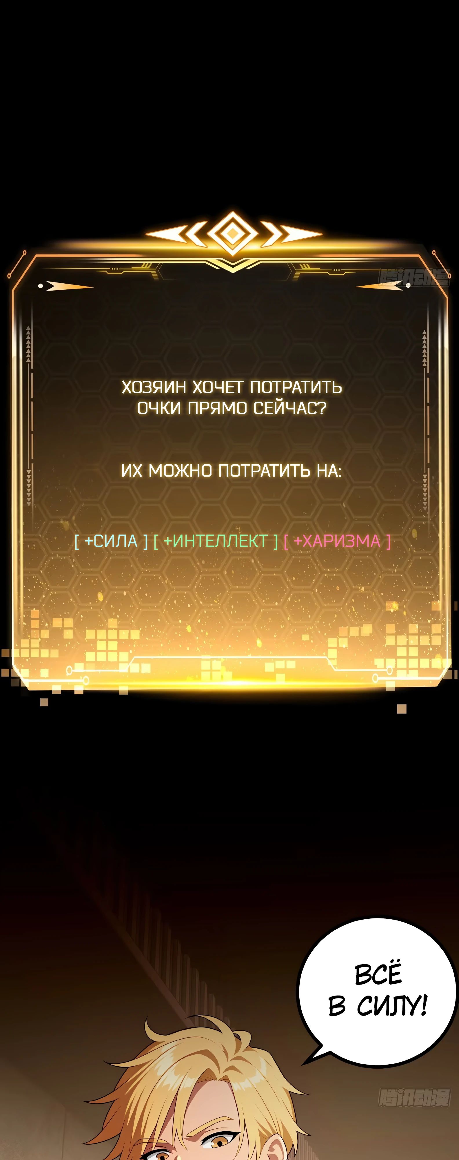 Манга Абсолютная система богатства - Глава 43 Страница 11