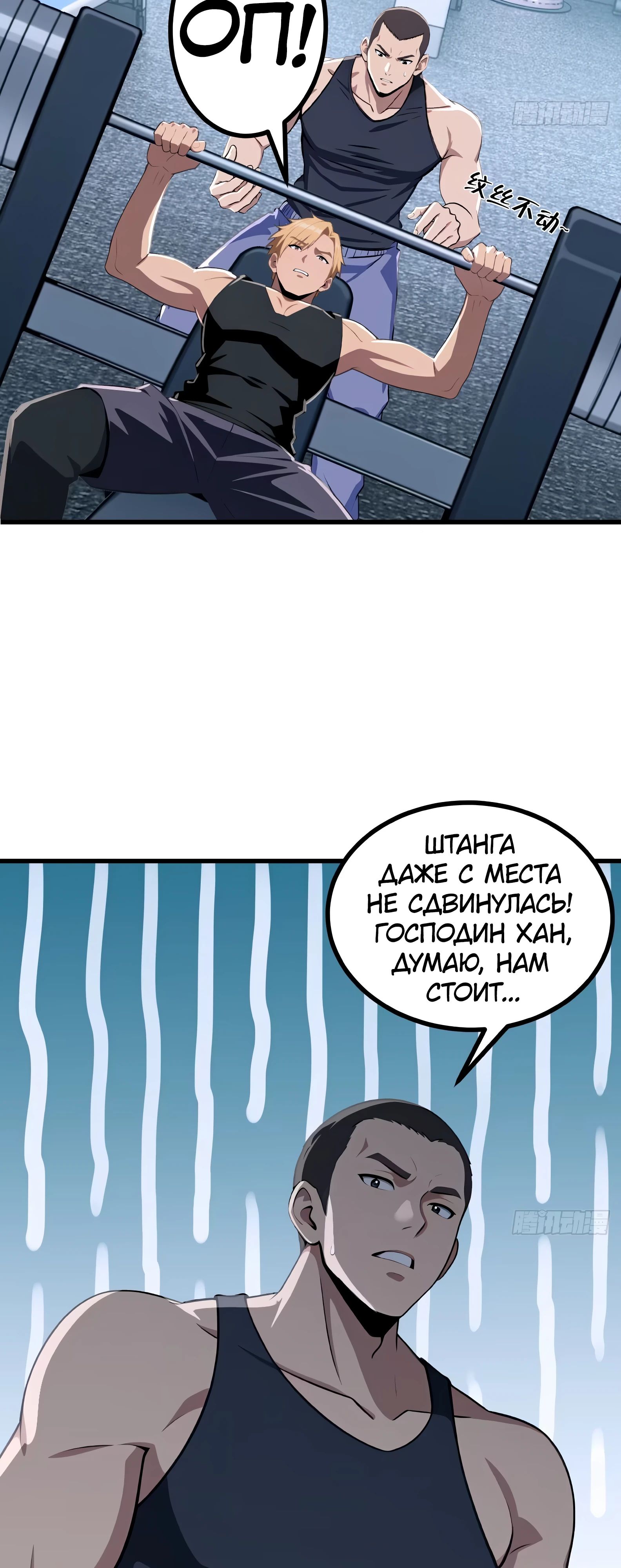 Манга Абсолютная система богатства - Глава 43 Страница 39