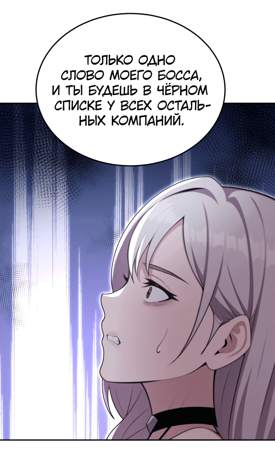 Манга Абсолютная система богатства - Глава 13 Страница 19