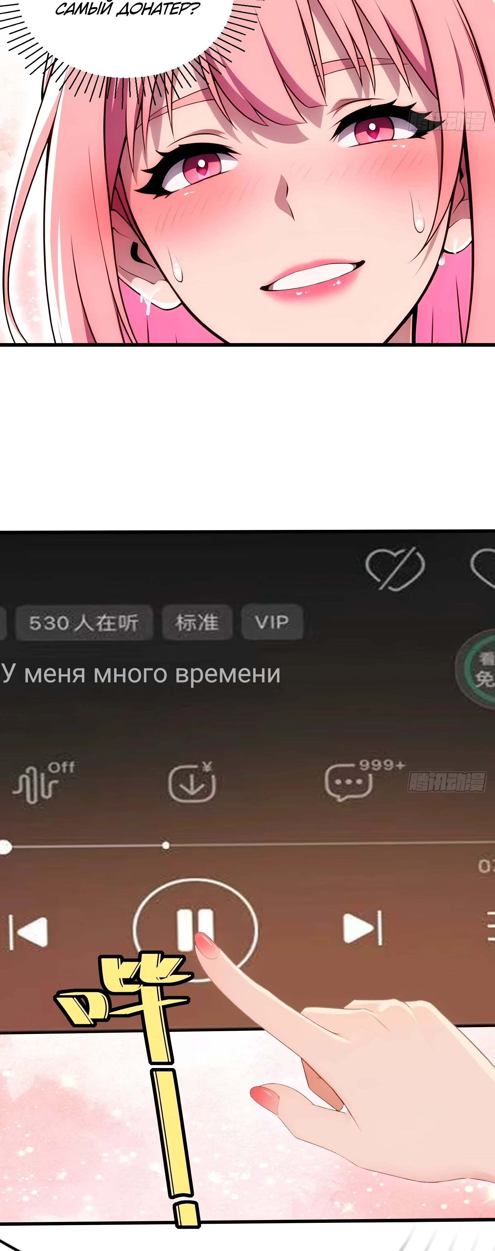 Манга Абсолютная система богатства - Глава 58 Страница 3