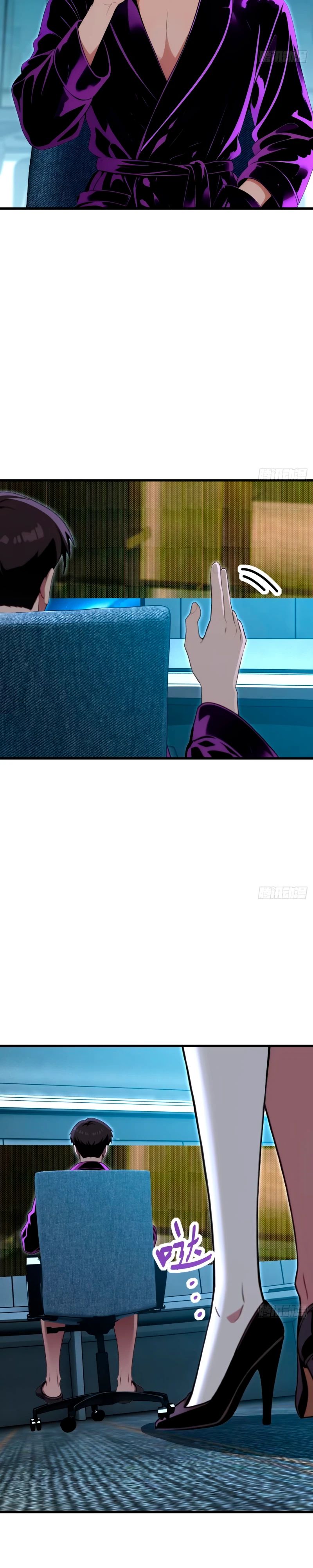 Манга Абсолютная система богатства - Глава 62 Страница 8