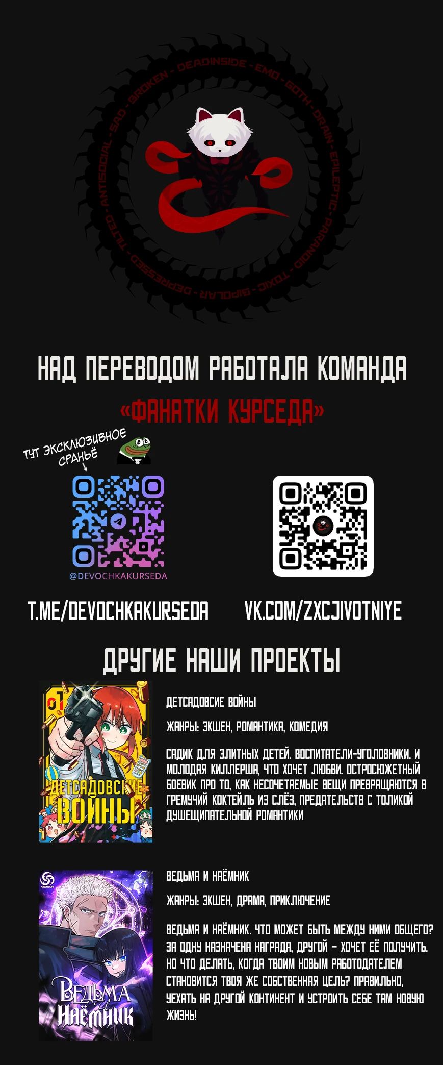 Манга Абсолютная система богатства - Глава 62 Страница 20