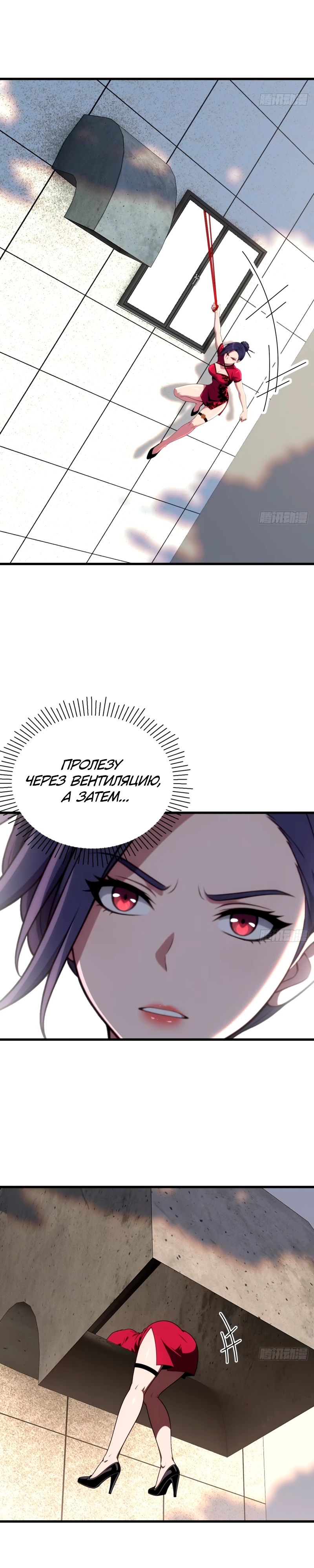 Манга Абсолютная система богатства - Глава 62 Страница 14