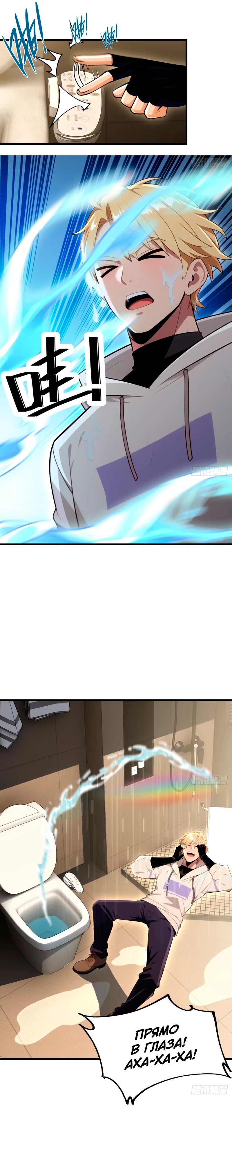 Манга Абсолютная система богатства - Глава 62 Страница 17