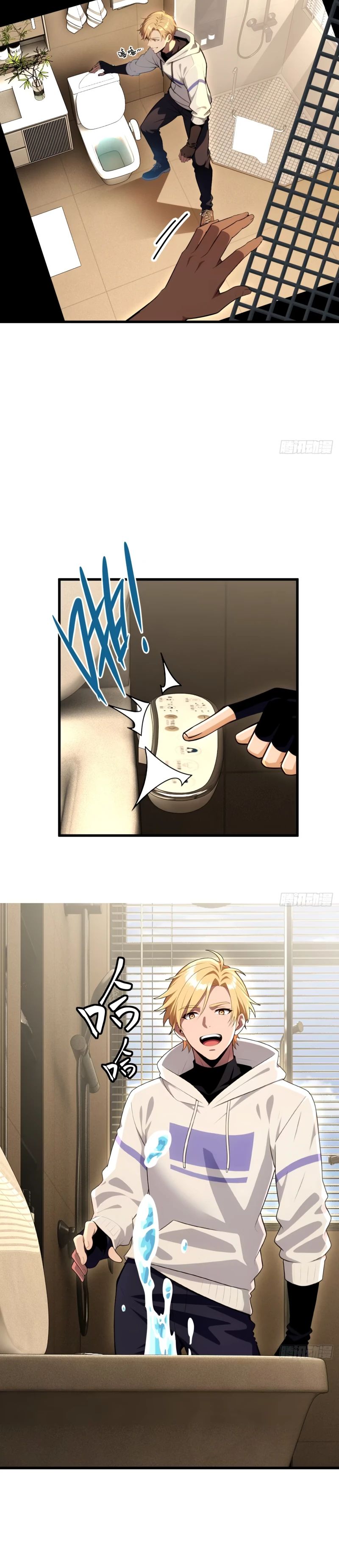 Манга Абсолютная система богатства - Глава 62 Страница 16