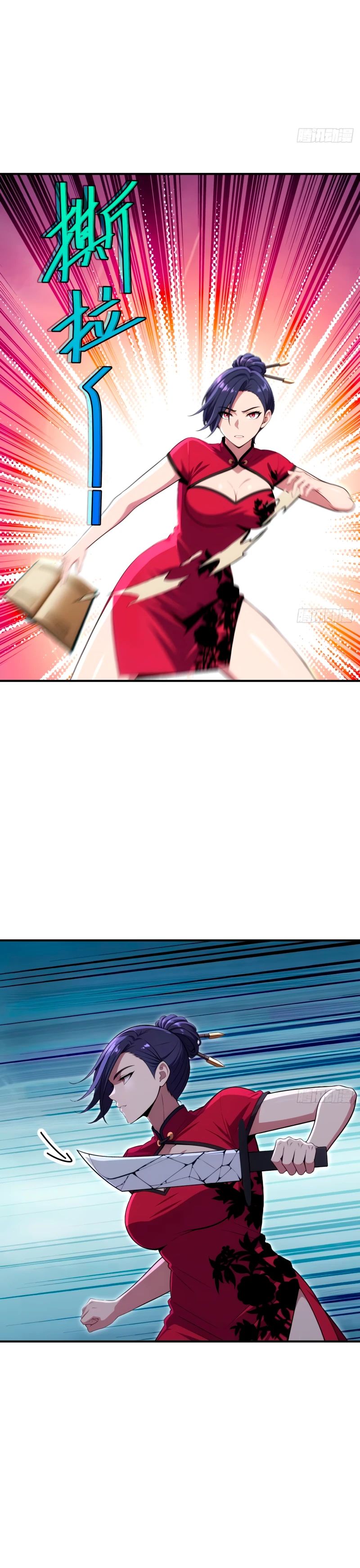 Манга Абсолютная система богатства - Глава 65 Страница 2