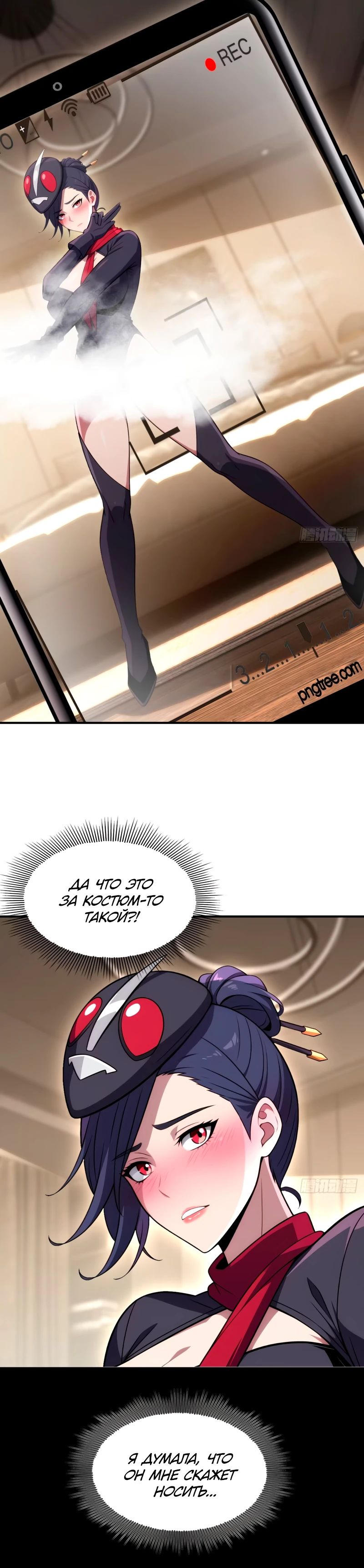 Манга Абсолютная система богатства - Глава 65 Страница 16