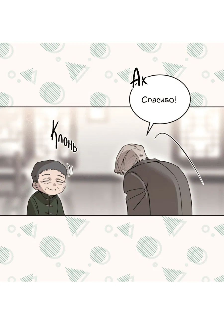 Манга Страстное влечение: Рага - Глава 22 Страница 14