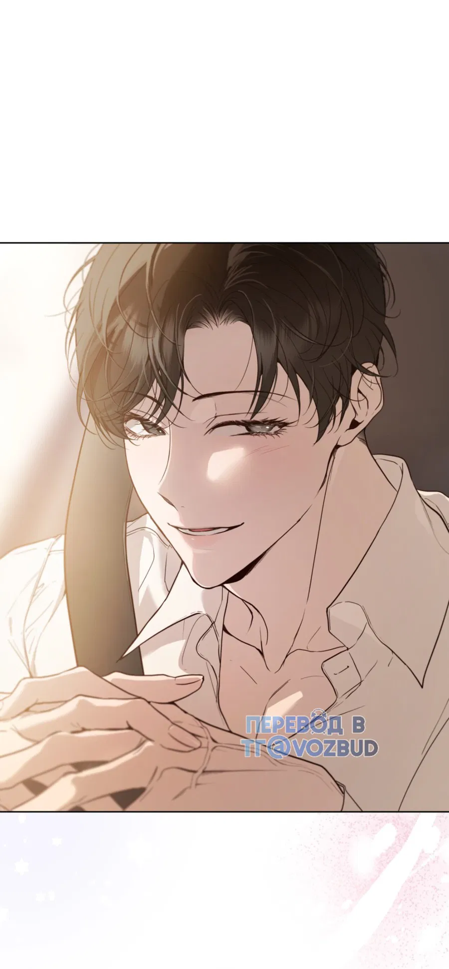 Манга Страстное влечение: Рага - Глава 22 Страница 75