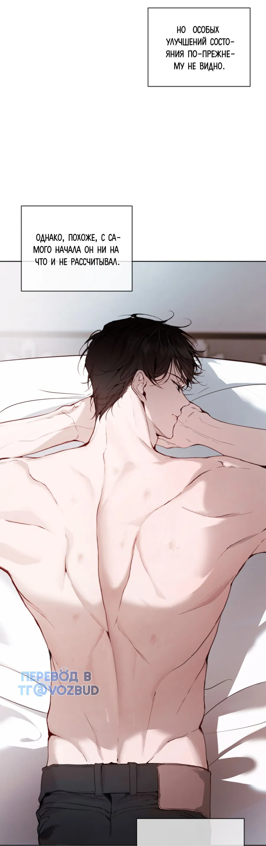 Манга Страстное влечение: Рага - Глава 22 Страница 5