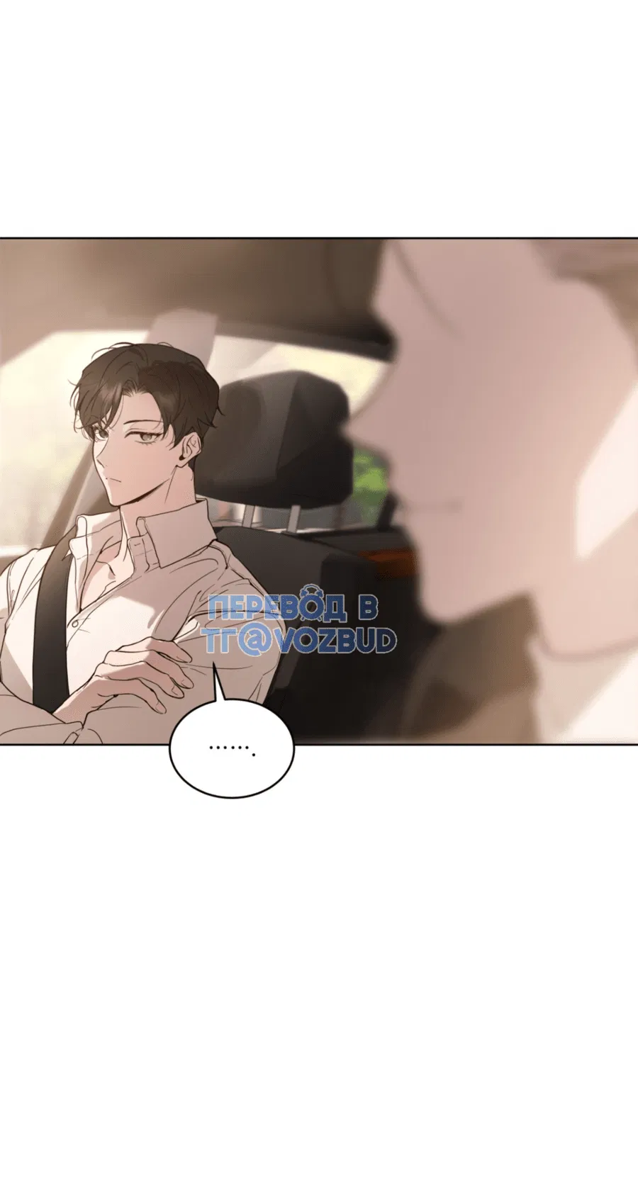 Манга Страстное влечение: Рага - Глава 22 Страница 58