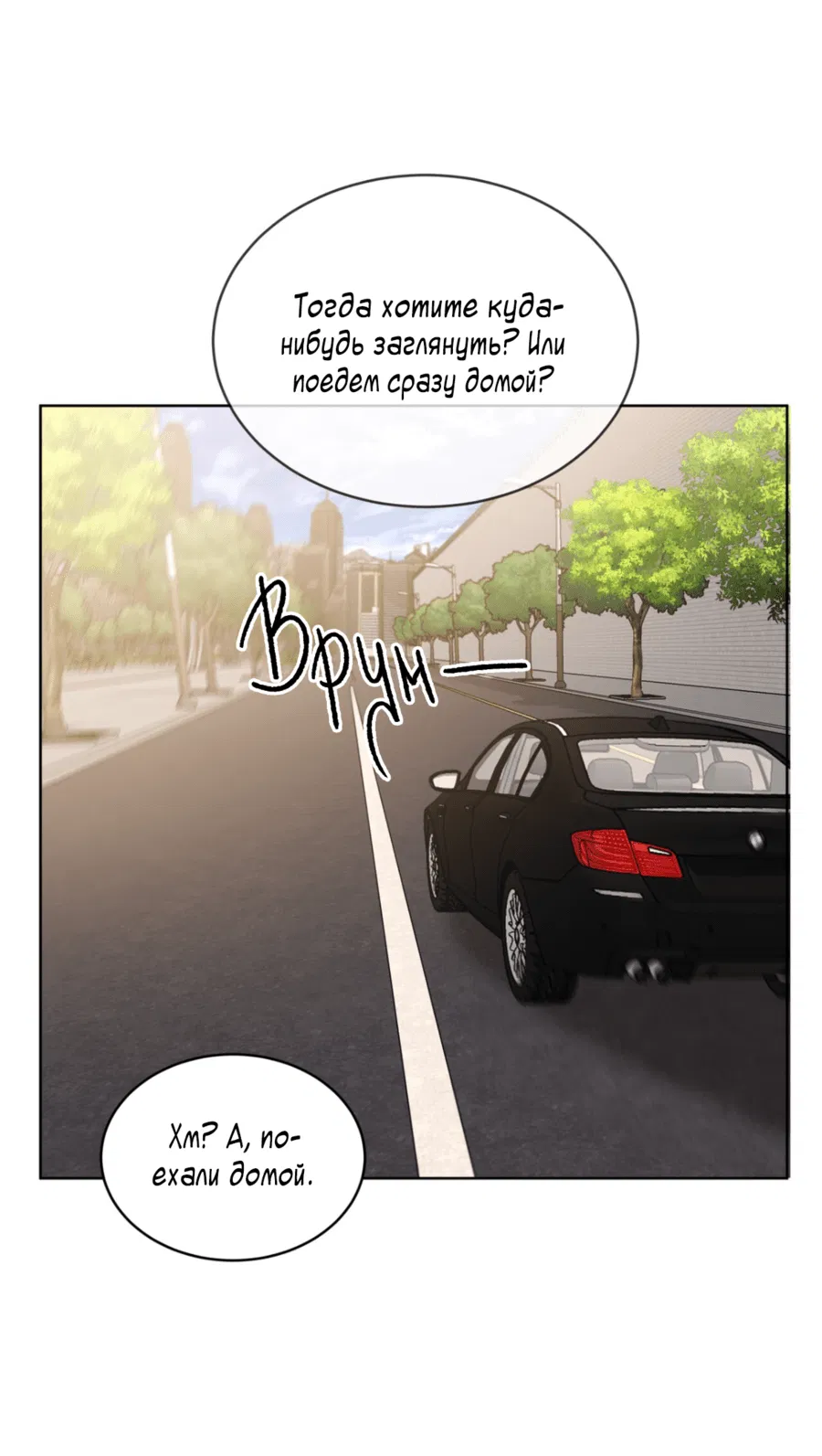 Манга Страстное влечение: Рага - Глава 22 Страница 72