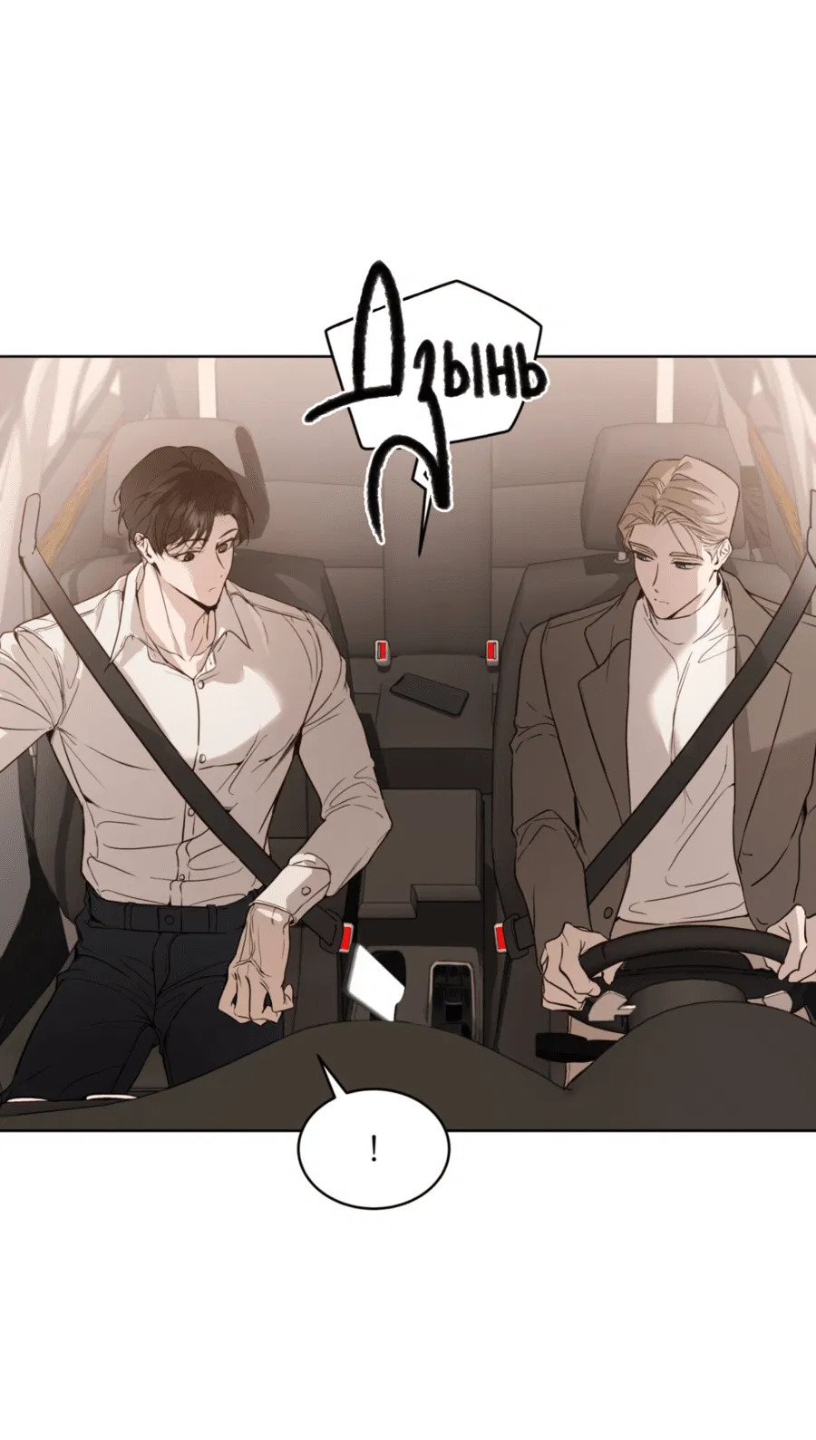 Манга Страстное влечение: Рага - Глава 22 Страница 52