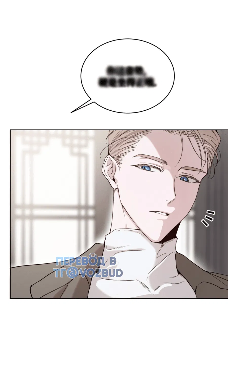 Манга Страстное влечение: Рага - Глава 22 Страница 9