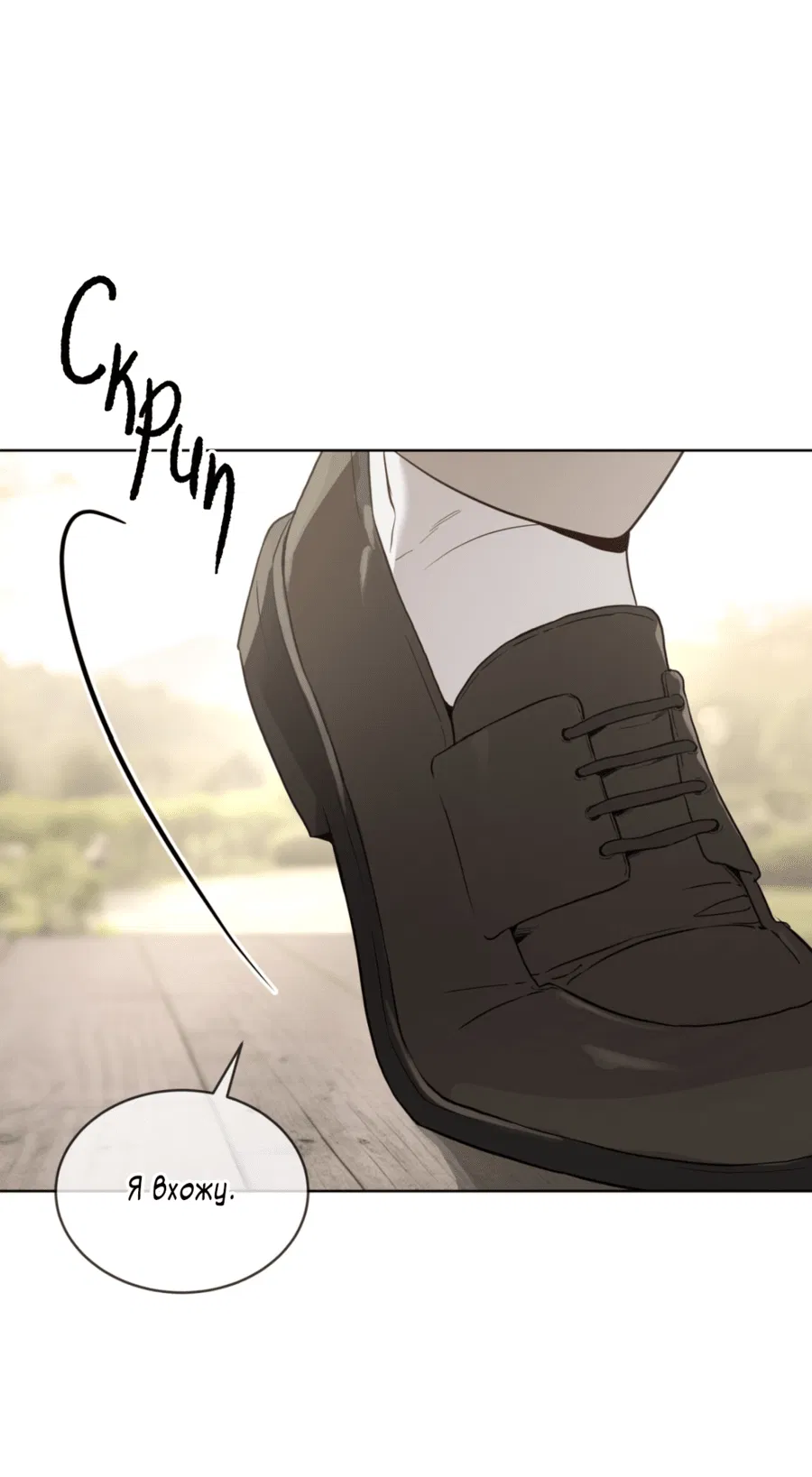 Манга Страстное влечение: Рага - Глава 22 Страница 7