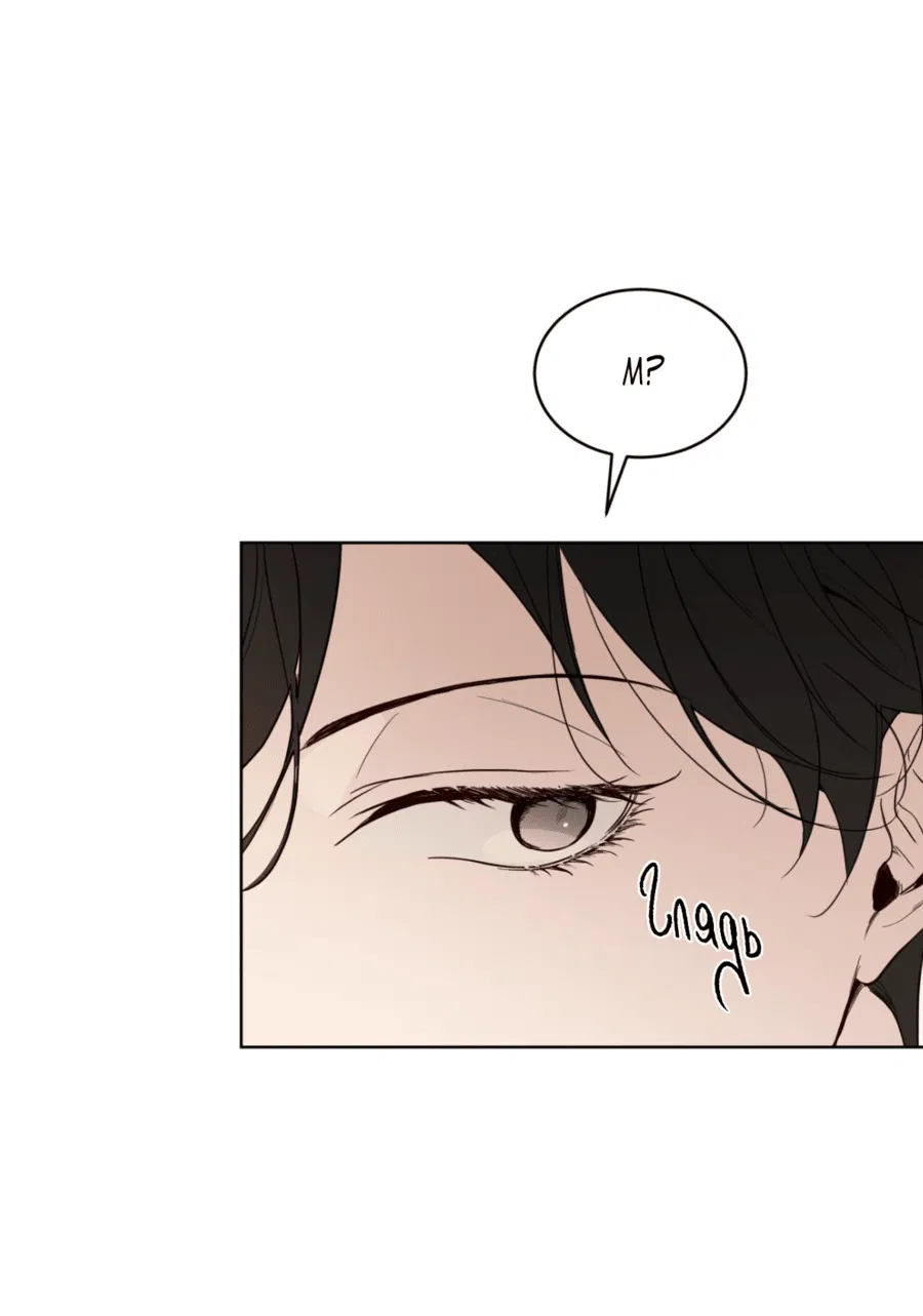 Манга Страстное влечение: Рага - Глава 22 Страница 69